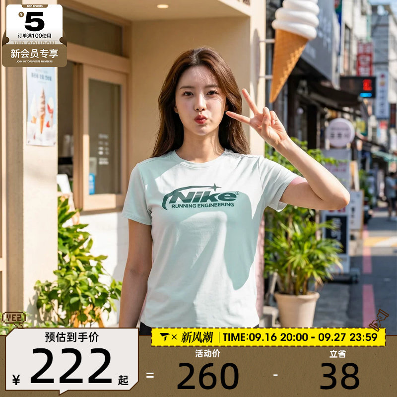 NIKE耐克女子修身跑步健身舒适运动休闲圆领短袖T恤IO4243-394