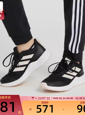 阿迪达斯女子edge运动休闲百搭经典跑步鞋IF0584