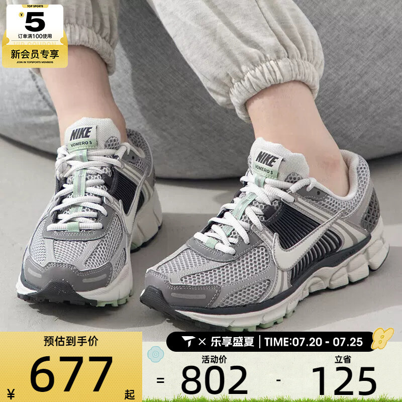 滔搏丨耐克女子ZOOM VOMERO 5复古跑鞋运动休闲鞋FB8825-001