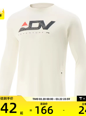 LI-NING李宁男子运动休闲长袖T恤ATLV127-11