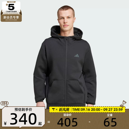 adidas阿迪达斯男子D4T FULL-ZIP HO运动外套IY1131