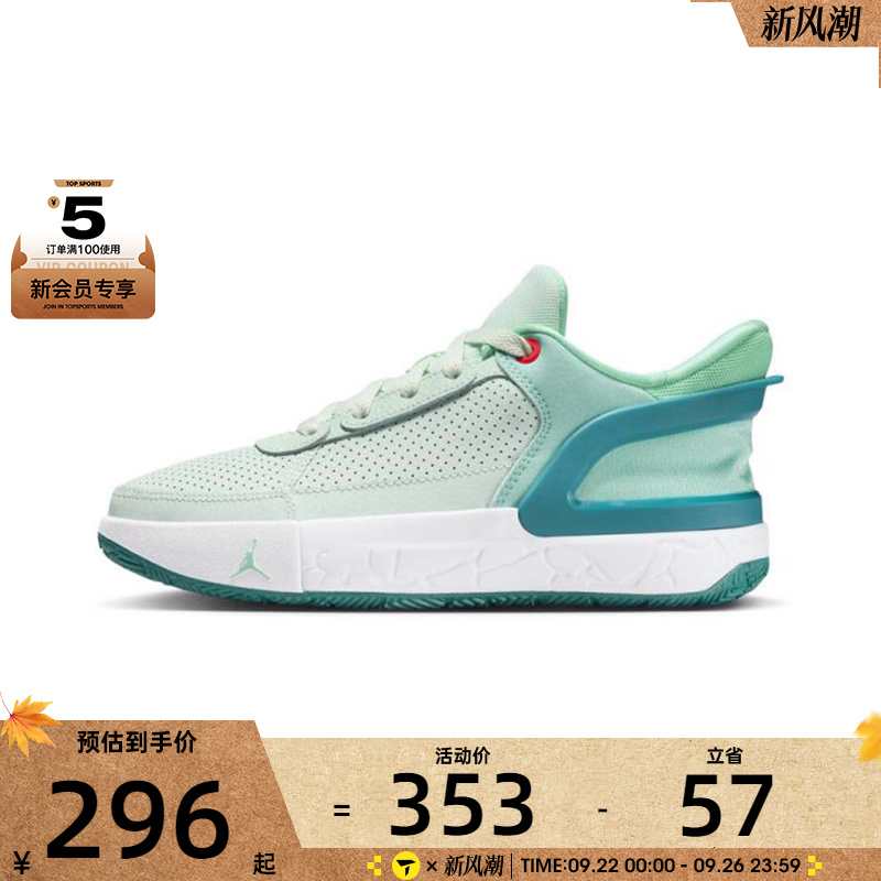 NIKE耐克大童JORDAN DAY1 EO运动训练篮球鞋FQ1306-301