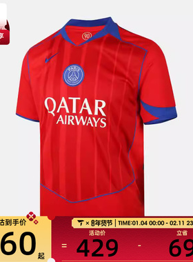 NIKE耐克男子PSG M DF JSY SS STAD 3R运动短袖T恤HJ4606-680