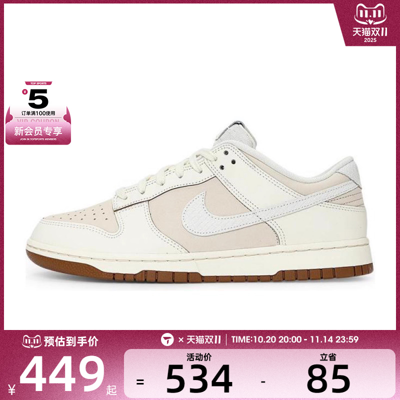 NIKE耐克男子NIKE DUNK LOW RETRO运动休闲鞋IB8864-211