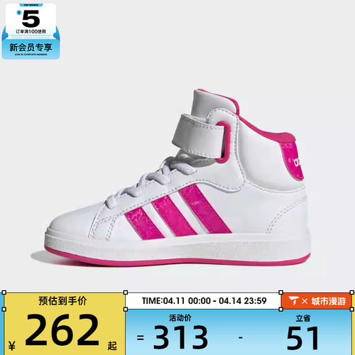 adidas阿迪达斯小童GRAND COURT高帮运动休闲鞋板鞋JR0806