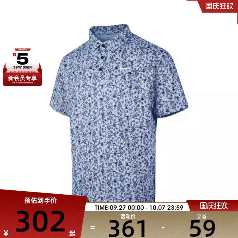 NIKE耐克男子AS M DF TOUR POA PRINT运动休闲短袖T恤HM5795-440