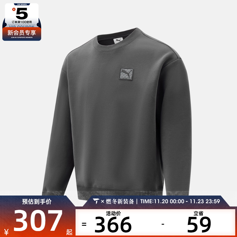 puma彪马男子PRIME ESS运动休闲套头衫卫衣63570744