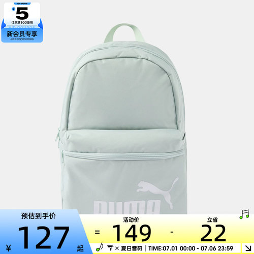 puma彪马男女运动休闲双肩包09116442