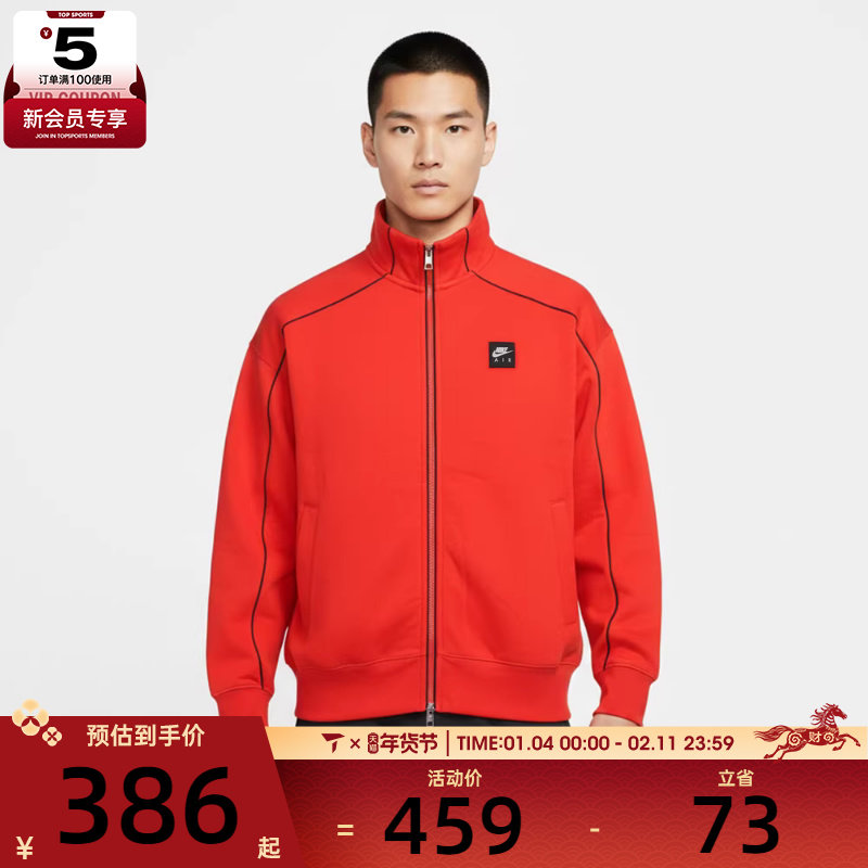 NIKE耐克男子AS M NK AIR FLC 运动健身夹克外套IF1263-696,运动服/休闲服装,运动茄克/外套,淘宝优惠券,粉丝福利购,淘宝优惠卷