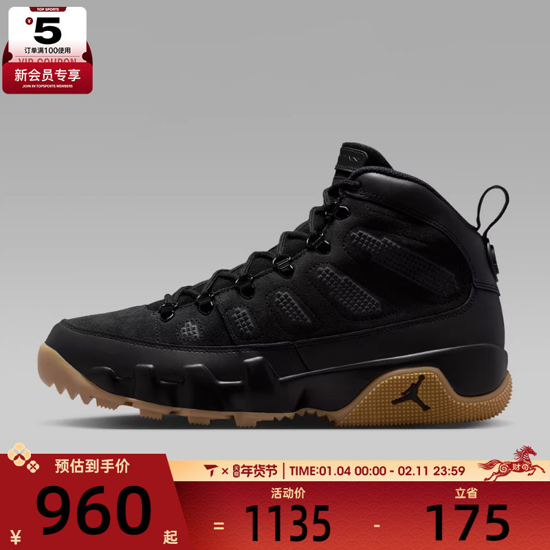 NIKE耐克男子AIR JORDAN 9 RETRO BOOT运动训练篮球鞋AR4491-025