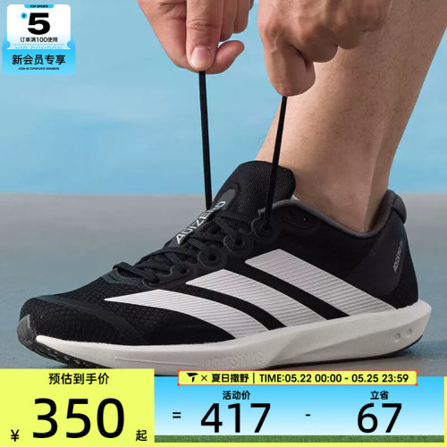 adidas阿迪达斯男女ADIZERO BK缓震运动训练竞速跑步鞋JP6528