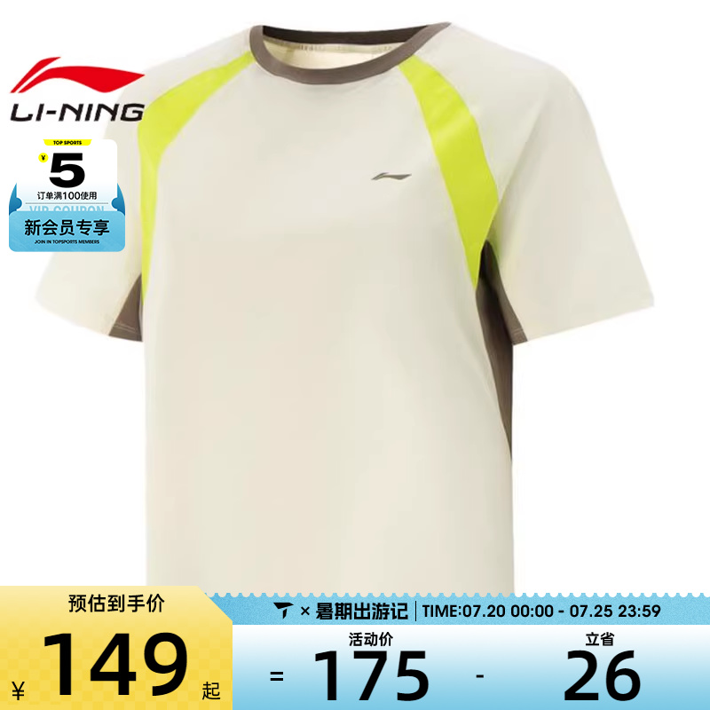 LI-NING李宁女运动休闲短袖T恤ATSV408-6