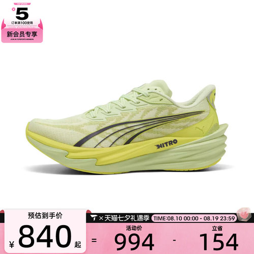 puma彪马男子Deviate NITRO 4运动训练跑步鞋31212304