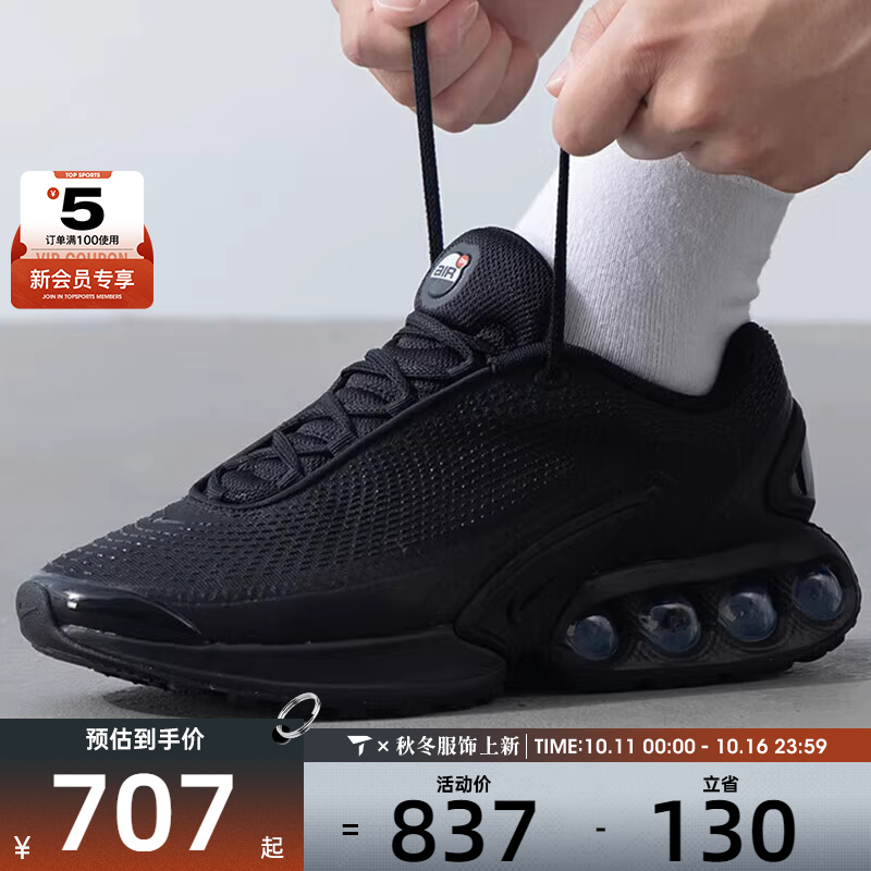 NIKE耐克男子AIR MAX日常百搭户外运动健身跑步鞋DV3337-006