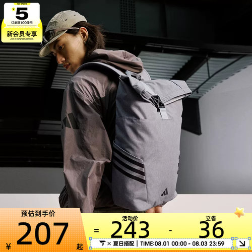 adidas阿迪达斯男女ROLL TOP BP运动休闲双肩包JY4767