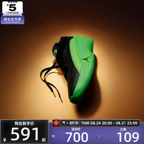 NIKE耐克男子东契奇JORDAN LUKA 5运动训练实战篮球鞋HV8087-302