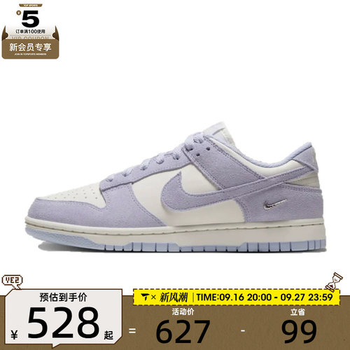 滔搏丨NIKE耐克女子WMNS DUNK LOW运动休闲鞋IO4244-500