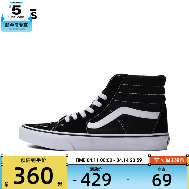 VANS范斯男女SK8-Hi运动帆布鞋VN000D5IB8C