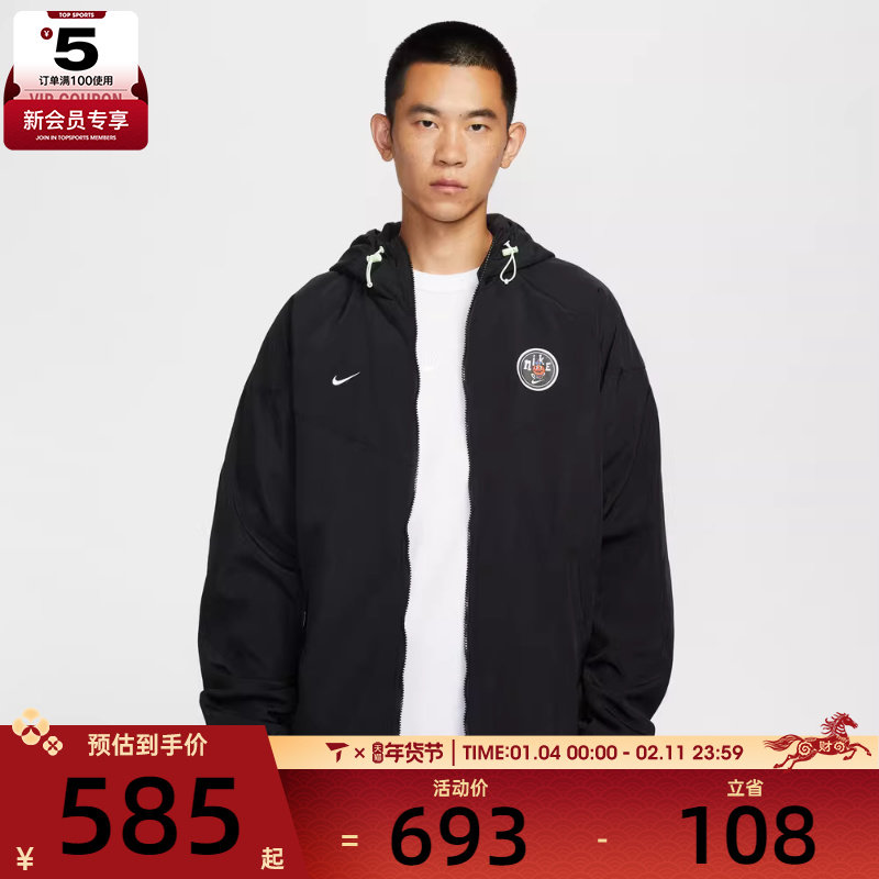 NIKE耐克男子运动训练休闲针织连帽夹克外套IO7921-010,运动服/休闲服装,运动茄克/外套,淘宝优惠券,粉丝福利购,淘宝优惠卷