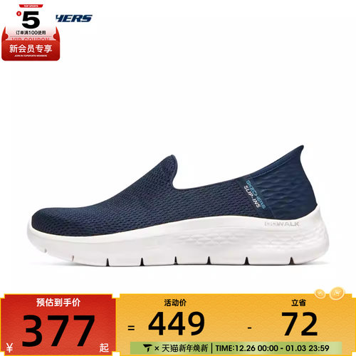 SKECHERS斯凯奇女子0GO WALK运动休闲鞋124963-NVY