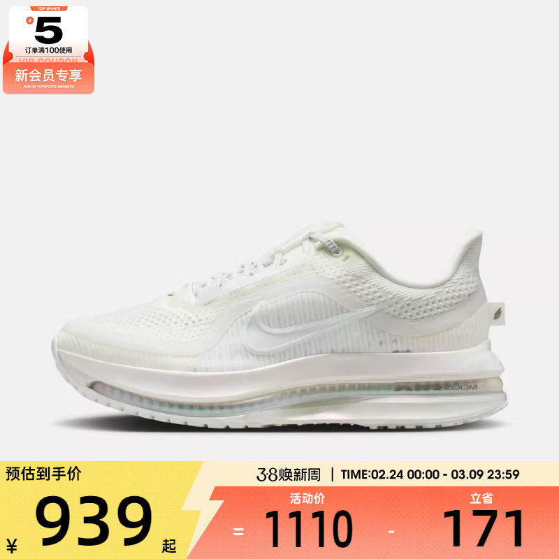 NIKE耐克女子飞马PEGASUS PREMIUM运动训练缓震跑步鞋IO9918-100