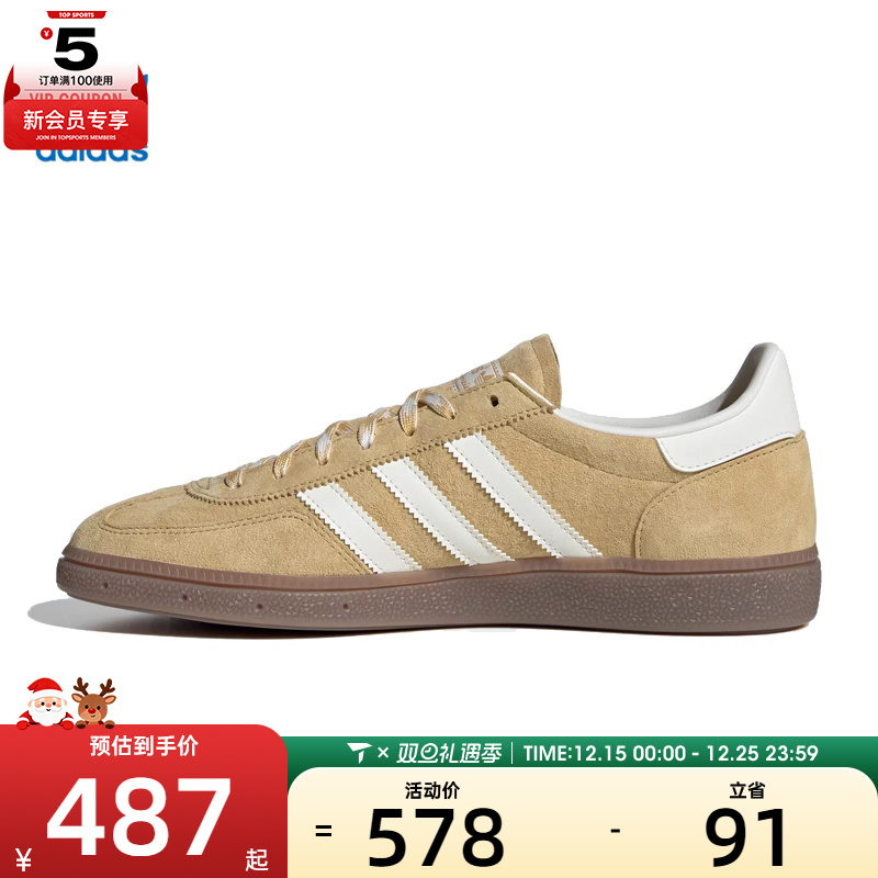 adidas阿迪达斯三叶草男女HANDBALL SPE运动休闲鞋KI5931