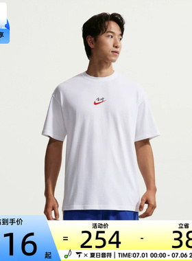 NIKE耐克男子图案运动全对运动休闲短袖T恤IR7584-100