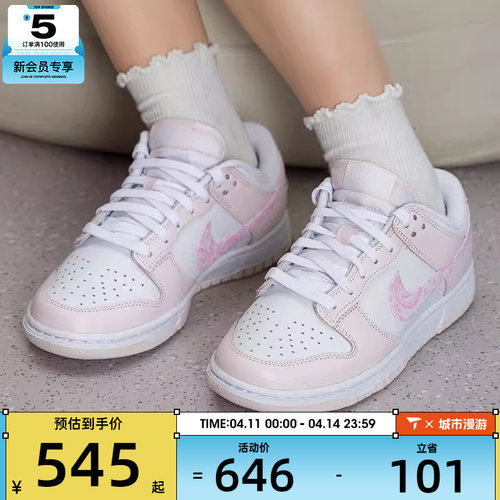 NIKE耐克女子DUNK LOW低帮缓震时尚舒适运动休闲鞋FD1449-100