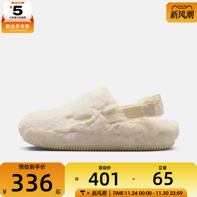 NIKE耐克女子CALM MULE运动休闲保暖毛绒拖鞋FZ3118-101