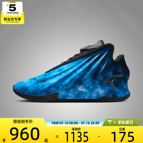 NIKE耐克男子G.T. FUTURE CHBL EP运动训练篮球鞋IH1109-400