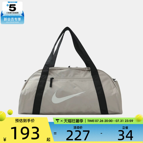 NIKE耐克女子健身包大容量单肩包运动休闲手拎包斜挎包IH7961-236