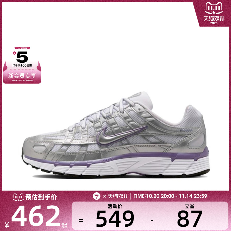 NIKE耐克女子P-6000低帮时尚缓震运动休闲鞋BV1021-014