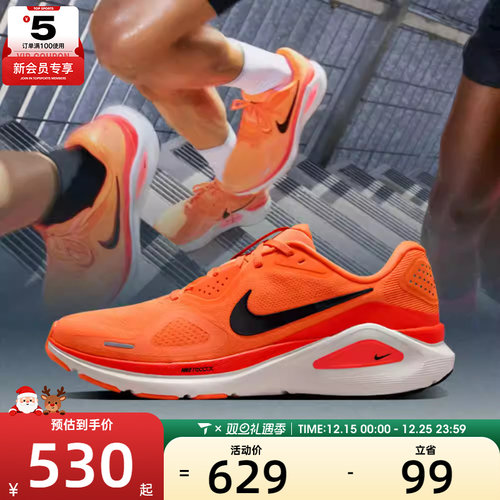 NIKE耐克男子NIKE STRUCTURE 26运动训练跑步鞋HJ1102-800