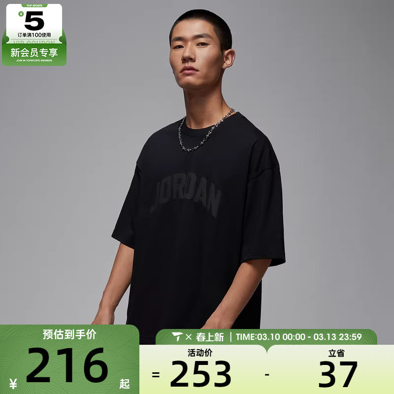 NIKE耐克男子jordan印花篮球宽松运动休闲圆领短袖T恤HQ8936-010