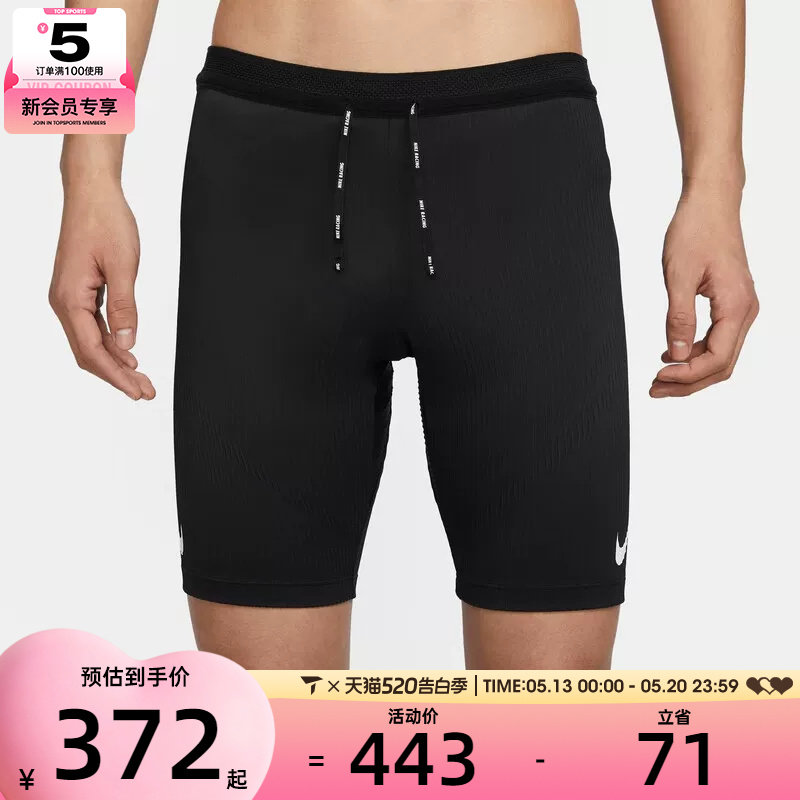 NIKE耐克男子健身紧身弹力运动短裤FN3370-01