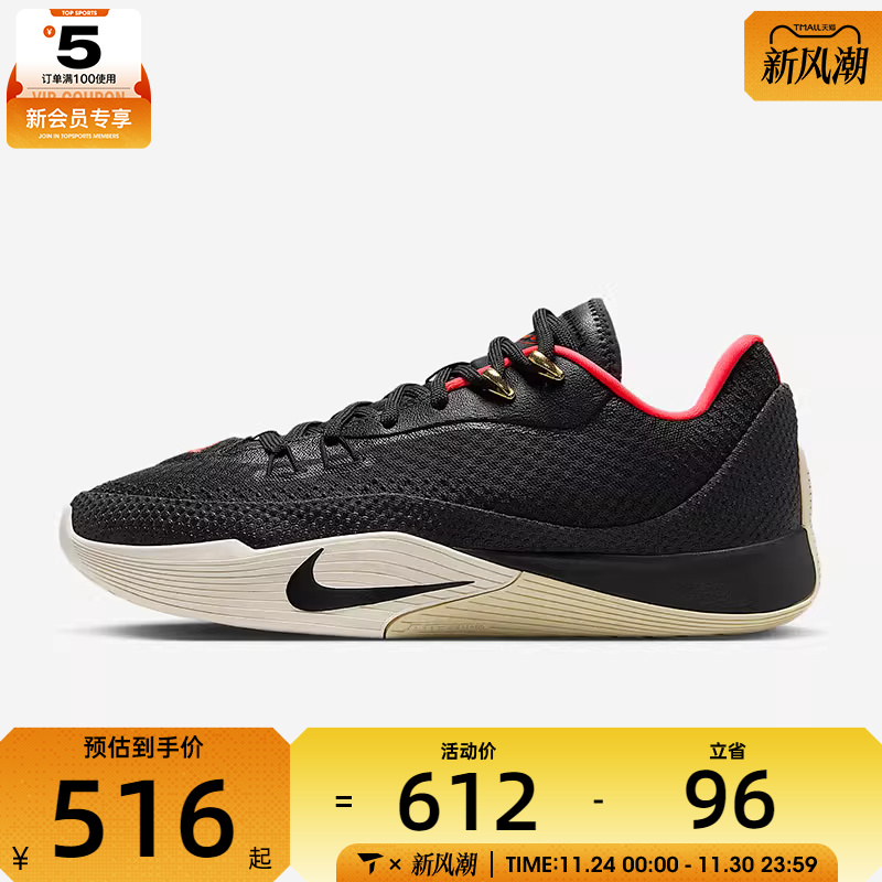 NIKE耐克男子NIKE S.T. FLARE EP运动训练篮球鞋HF0232-001