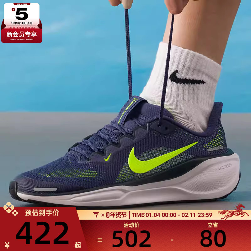 NIKE耐克大童飞马AIR ZOOM PEGASUS 41运动训练跑步鞋FN5041-501,运动鞋new,童鞋/青少年鞋,淘宝优惠券,粉丝福利购,淘宝优惠卷