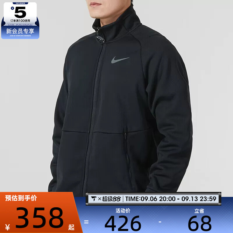 NIKE耐克男子THRMA SPHR LS FZ TOP时尚潮流运动外套DM5941-010