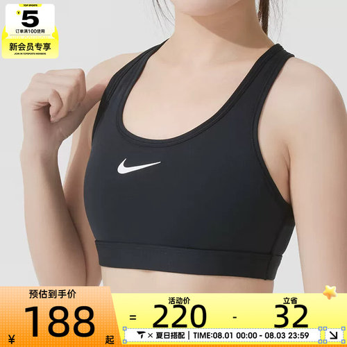 女子运动内衣nike耐克