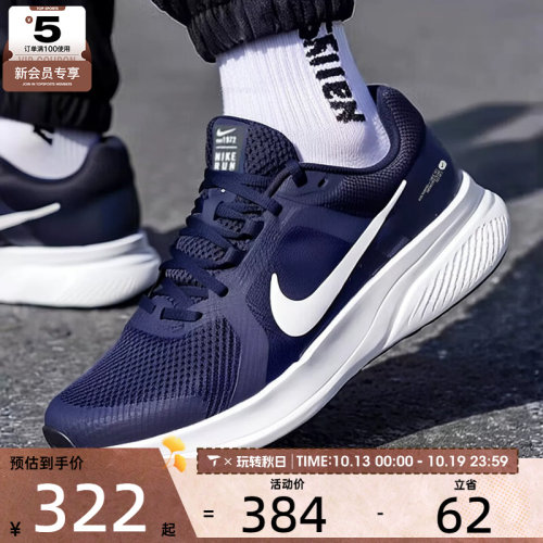 滔搏丨NIKE耐克男子RUN SWIFT 2舒适运动训练跑步鞋CU3517-400