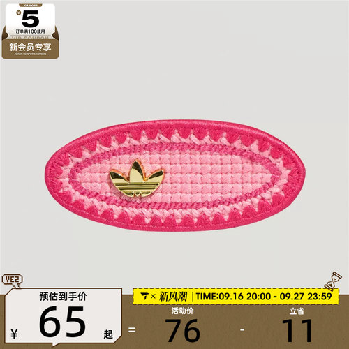 adidas阿迪达斯三叶草男女CROCHET CLIP运动发夹KX0552