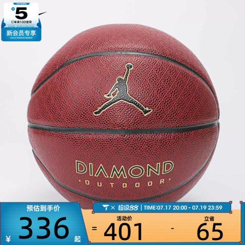 nike耐克男女JORDAN DIAMOND OUTDOOR运动篮球J10082528910