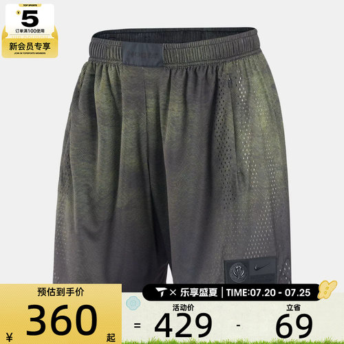 NIKE耐克男子NRG JRSY SHORT KD2运动休闲短裤II1704-010