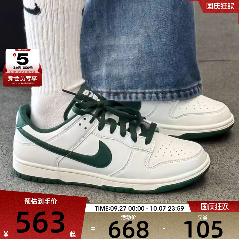 NIKE耐克男子DUNK白绿复古低帮时尚运动鞋休闲鞋板鞋HF5441-115
