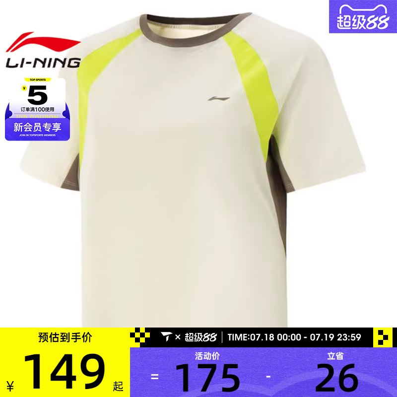 LI-NING李宁女运动休闲短袖T恤ATSV408-6