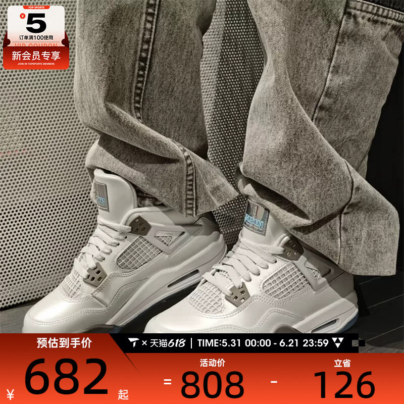 NIKE耐克男大童AIR JORDAN 4 RETRO气垫运动训练篮球鞋HV4401-014