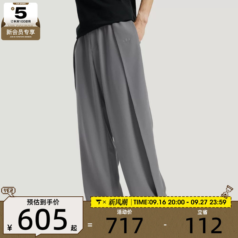 adidas阿迪达斯三叶草男子三条纹休闲垂坠宽松运动裤长裤KS5343