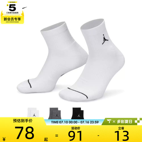 耐克男女ED CUSH POLY ANKLE 3PR 144休闲袜子DX9655-911
