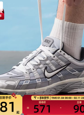 NIKE耐克男子P-6000时尚复古潮流舒适百搭休闲鞋IH4465-095