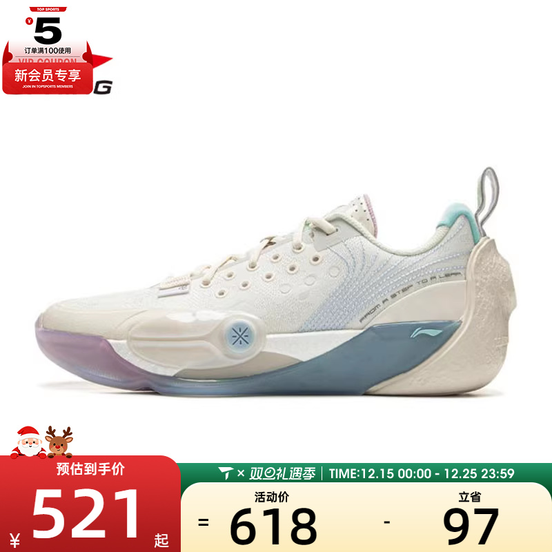 LI-NING李宁男子韦德全城13韦德运动训练篮球鞋ABAV017-1